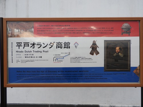 オランダ商館11