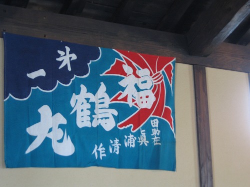 福田酒造10