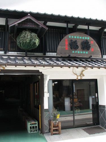 福田酒造3