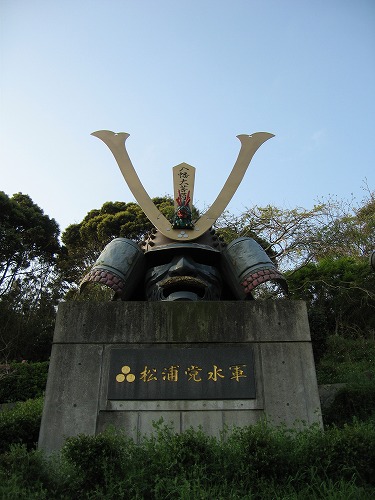松浦党水軍1