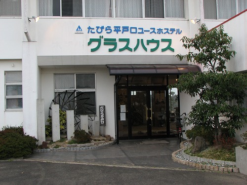 グラスハウス2