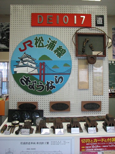 松浦鉄道博物館28