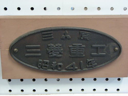 松浦鉄道博物館21