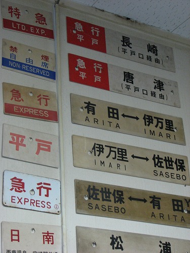 松浦鉄道博物館29