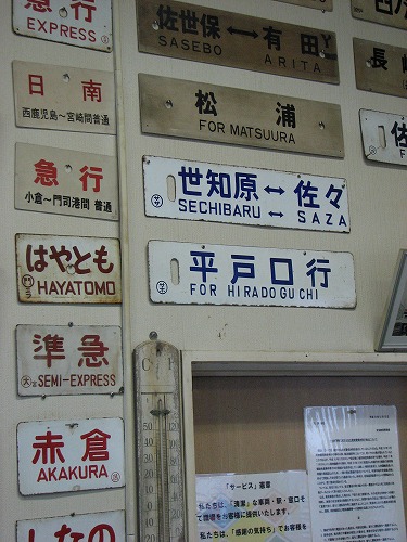 松浦鉄道博物館30