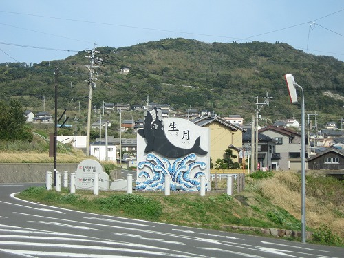 生月島7