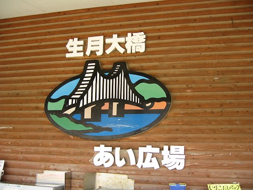 生月島3