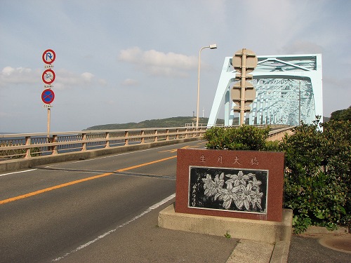 生月大橋14