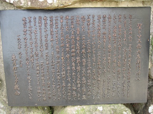 生月教会11