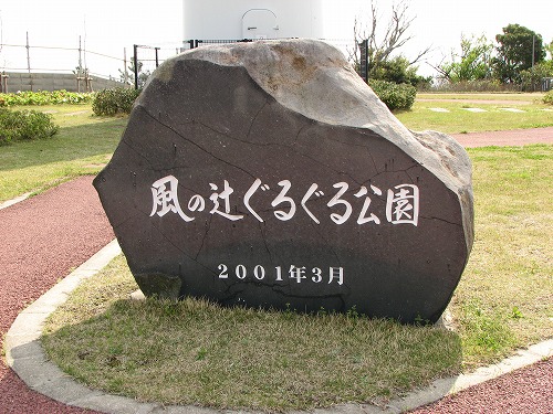 ぐるぐる公園1