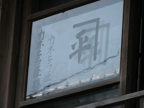 神浦14