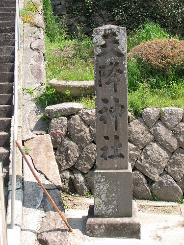 天降神社3