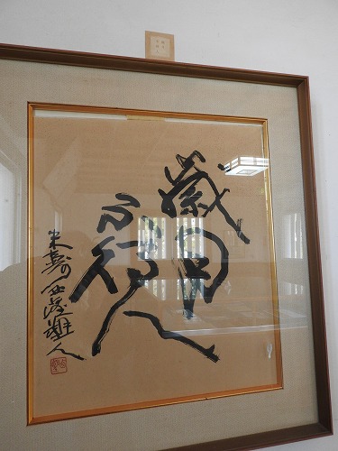 西望記念館13