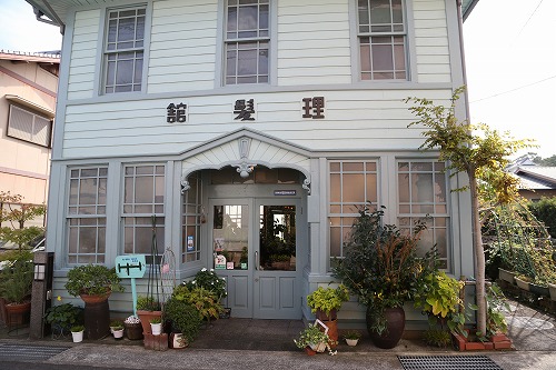 青い理髪館6