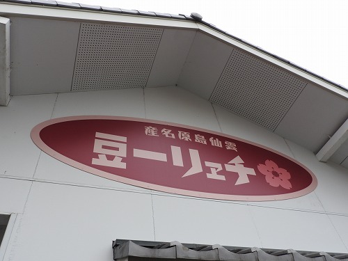チェリー豆1