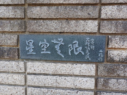 星空無限15