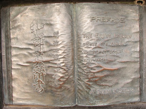 鶴丸城址9
