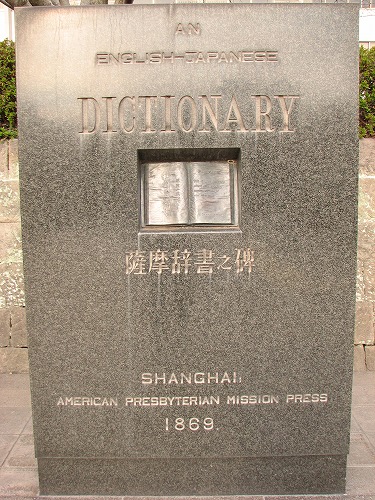 鶴丸城址11