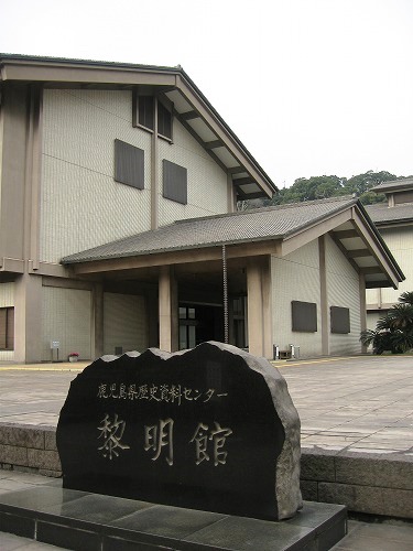 鶴丸城址4