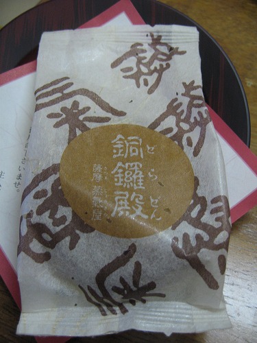 鹿児島10