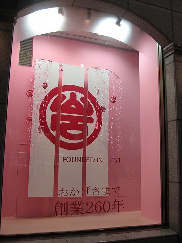山形屋9