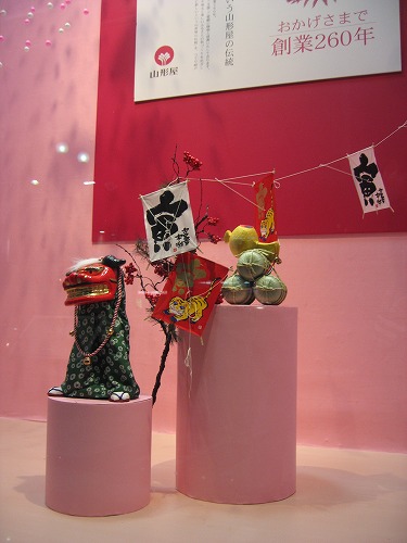 山形屋13