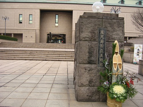鹿児島市立美術館3