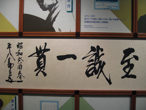 維新への道19