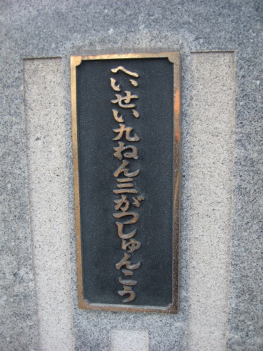 石橋記念公園7