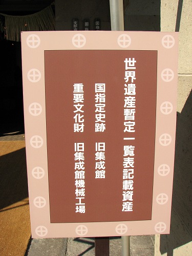 尚古集成館13