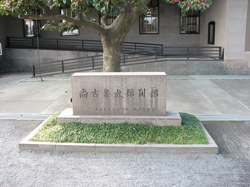 尚古集成館別館1