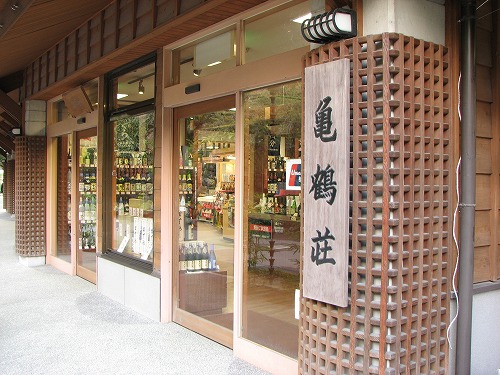 亀鶴荘3