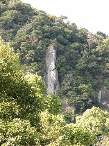 千尋巌1