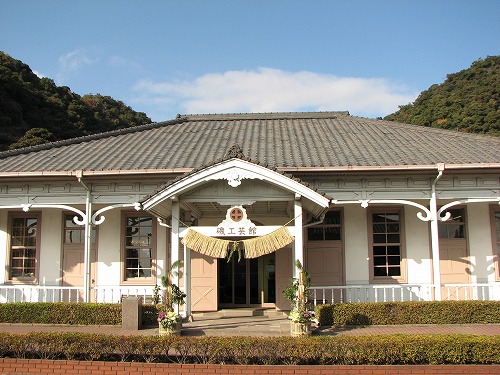 磯工芸館1