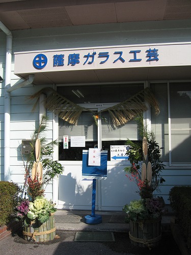 磯工芸館8