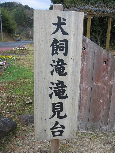 犬飼の滝9