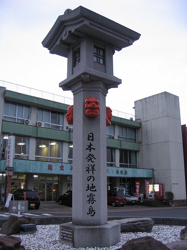 霧島2