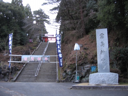 霧島神宮2