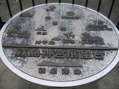 霧島神宮1
