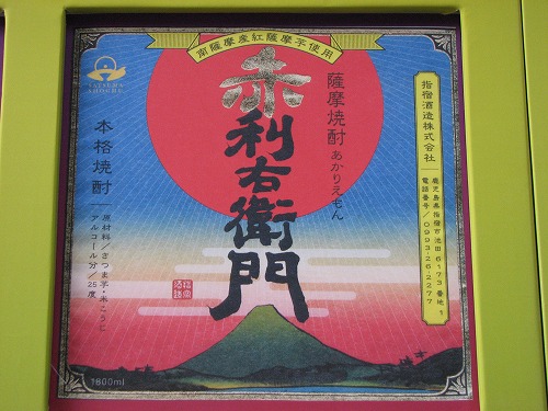 薩摩焼酎14