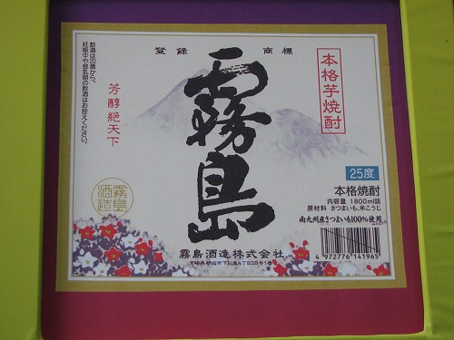 薩摩焼酎15