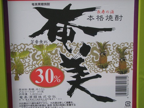 薩摩焼酎17