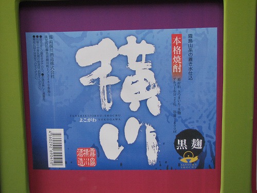 薩摩焼酎31