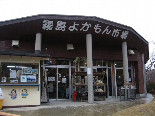 霧島神話の里公園20