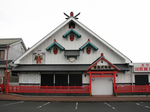 霧島天狗館1