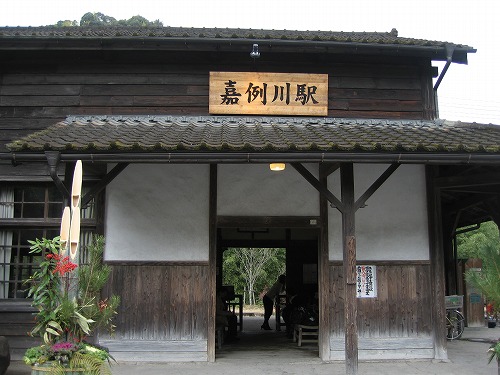 嘉例川駅1