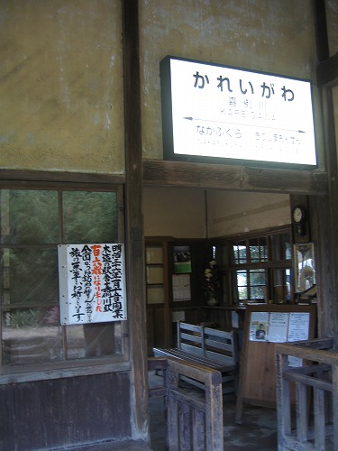 嘉例川駅17