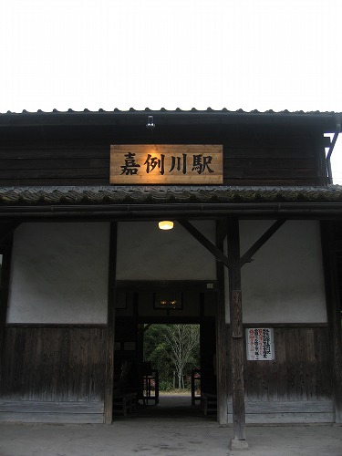嘉例川駅25