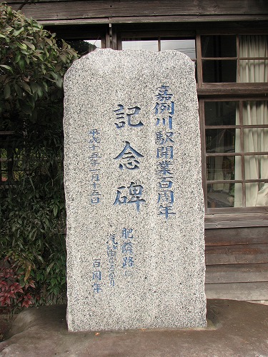 嘉例川駅27