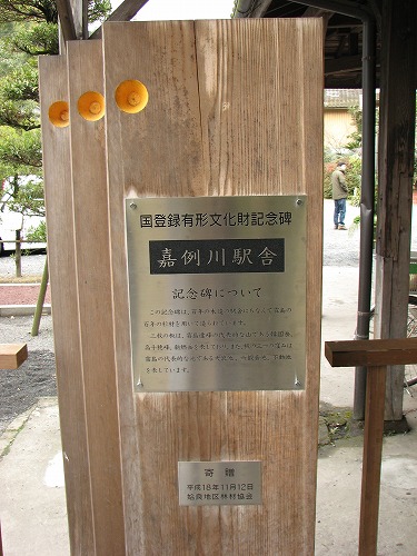 嘉例川駅31